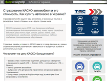 Tablet Screenshot of kasko-insurance.com